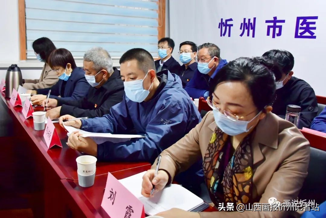 忻州市召开全市医疗保障暨党风廉政建设工作会议